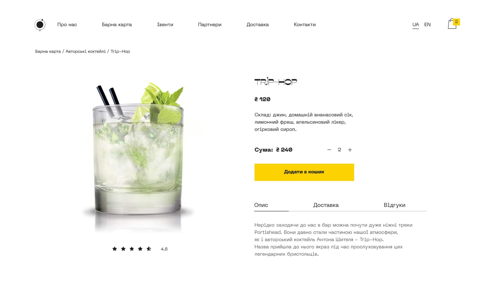 HVLV product card desktop part1