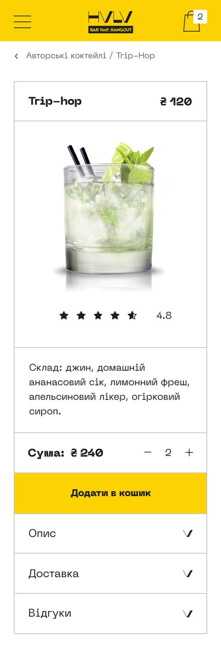 HVLV product card mobile