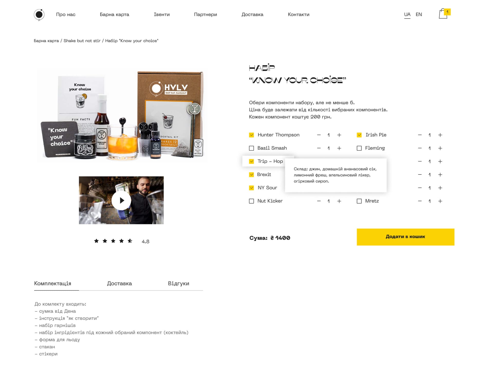 HVLV product card desktop part2