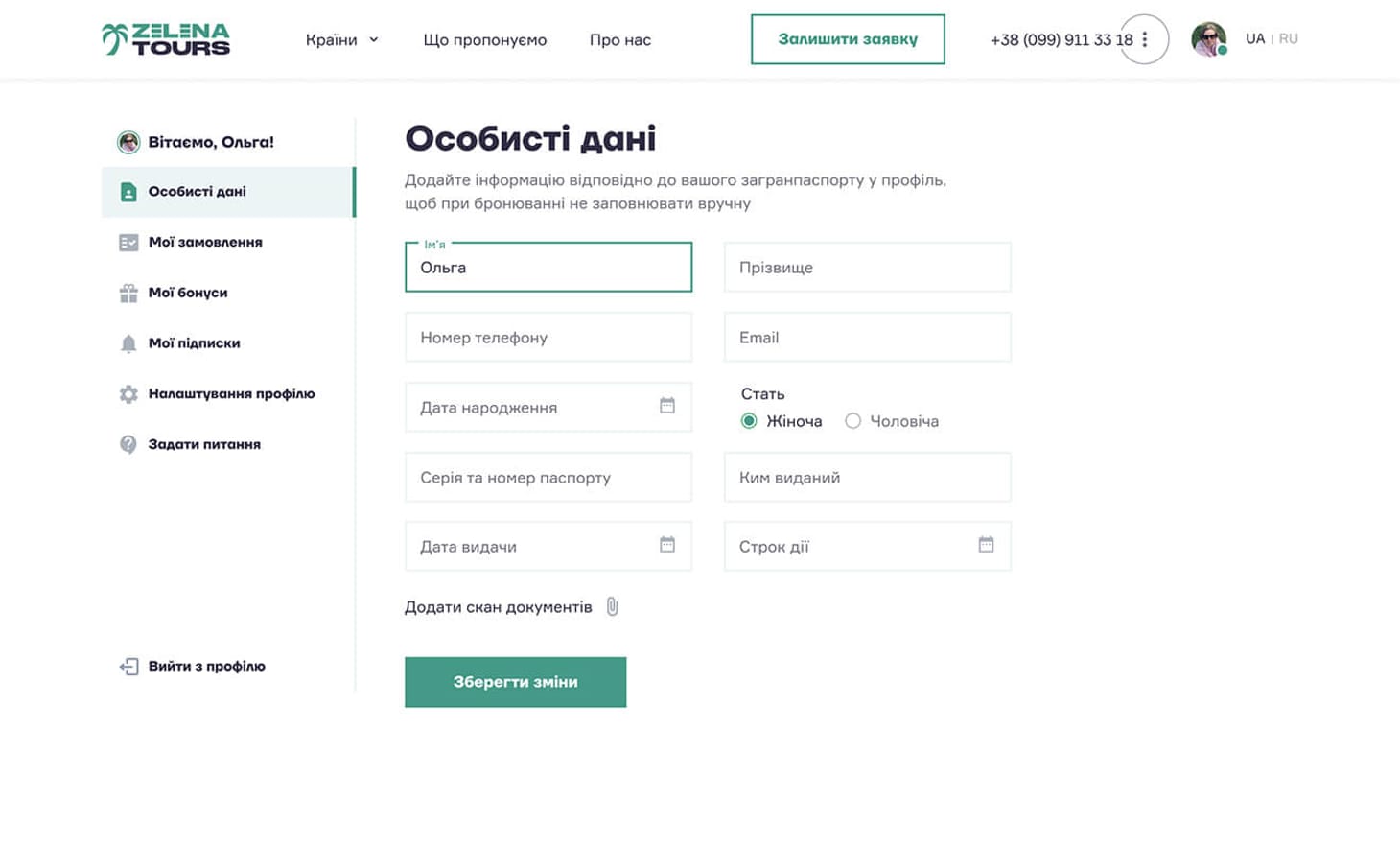 Account page image 1