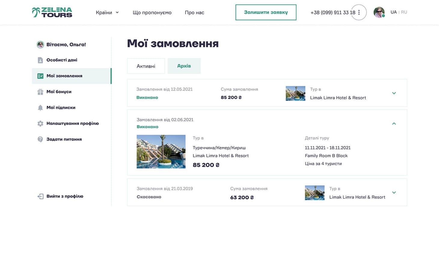 Account page image 1