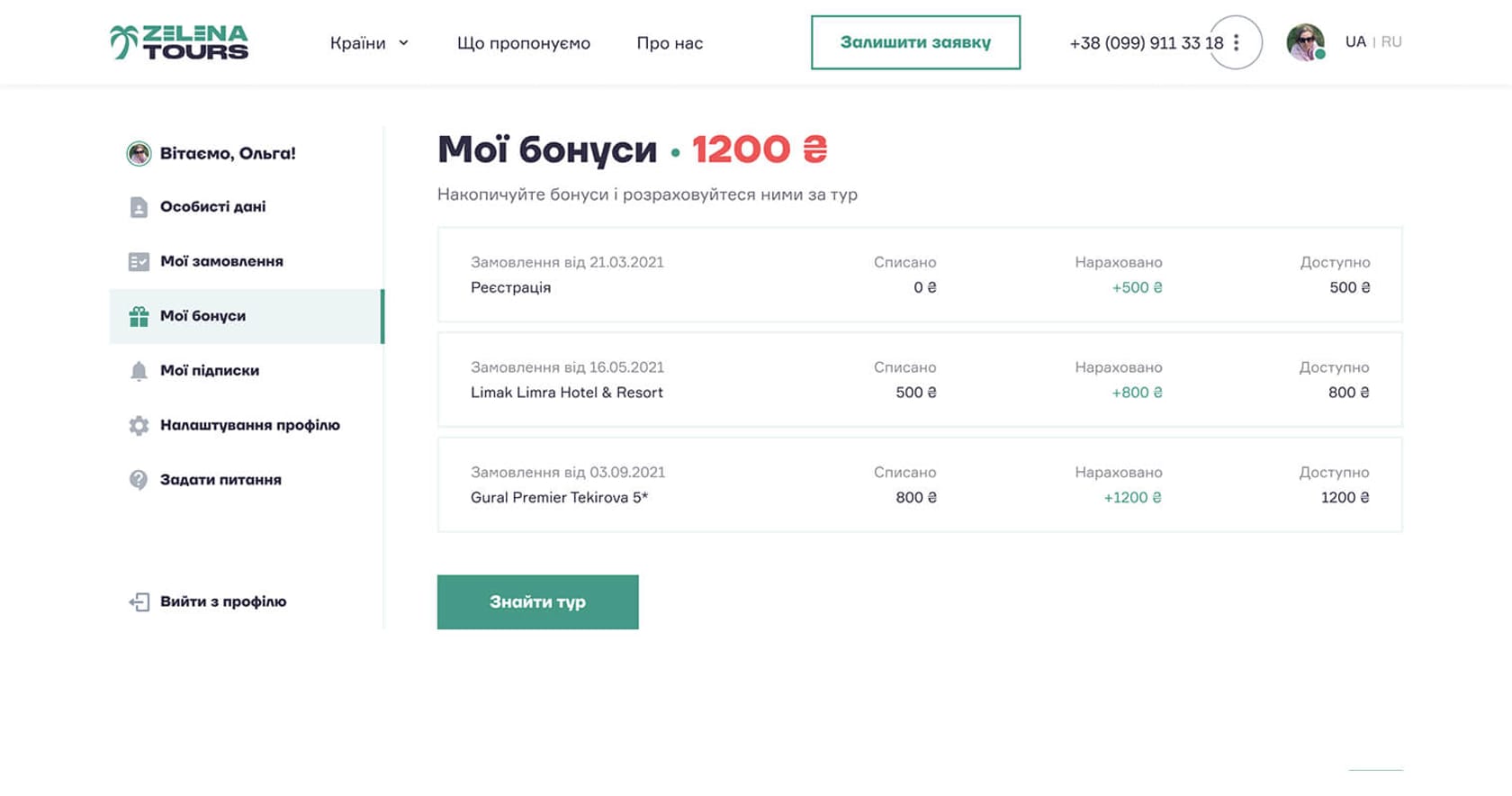 Account page image 3