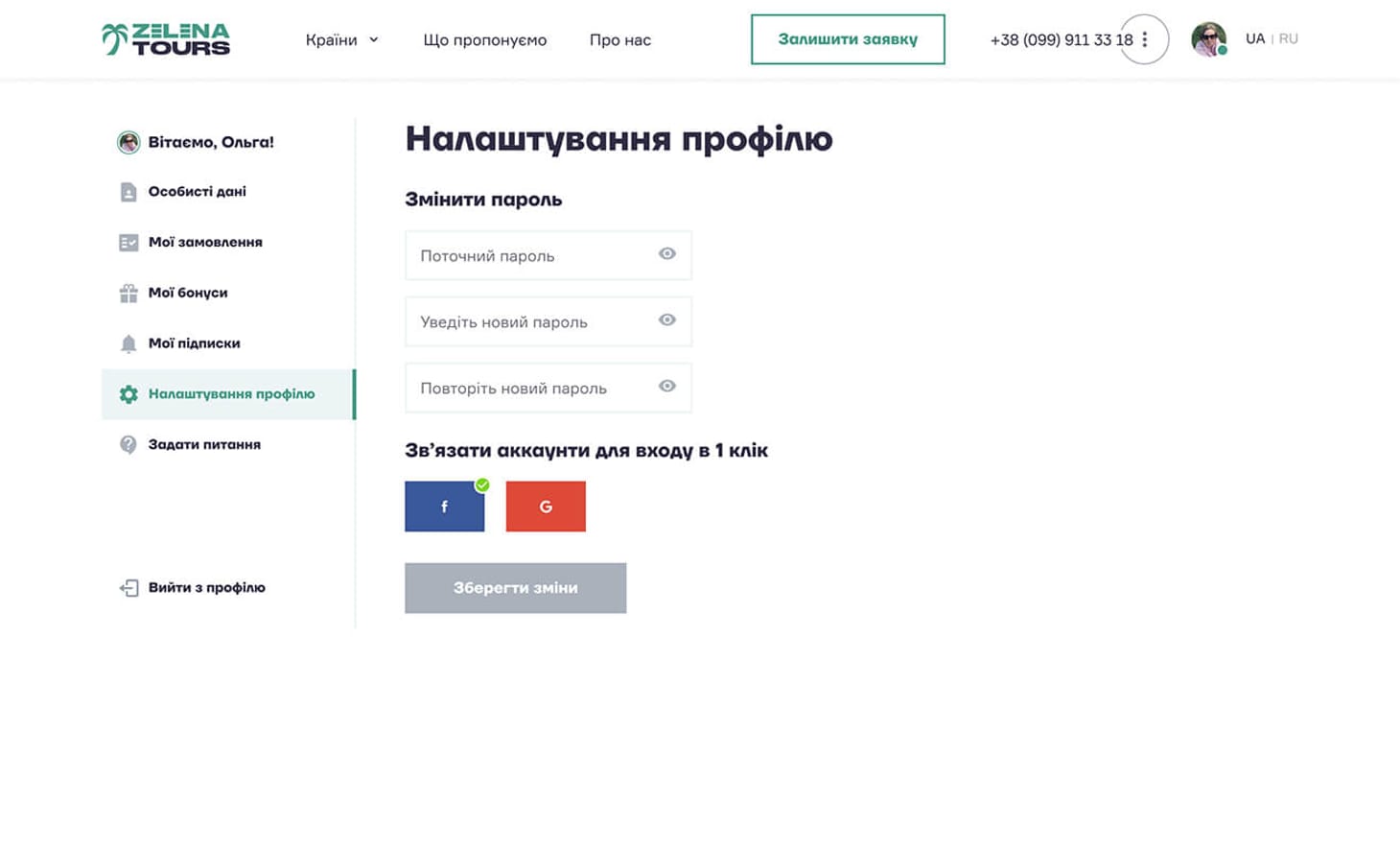 Account page image 2