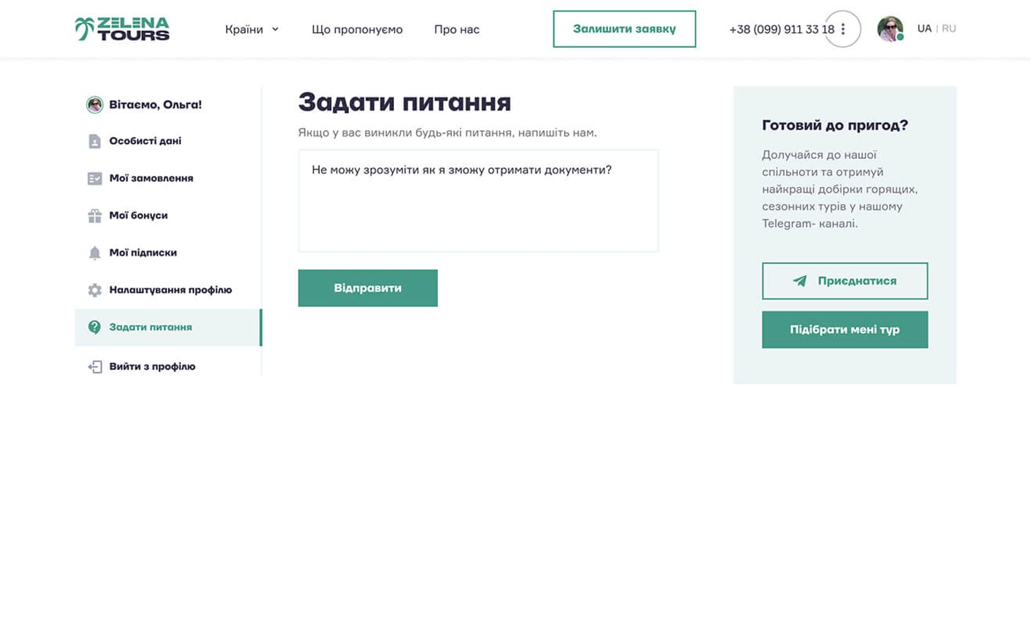 Account page image 2